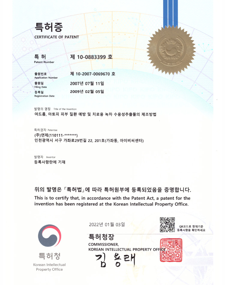 Patent 1