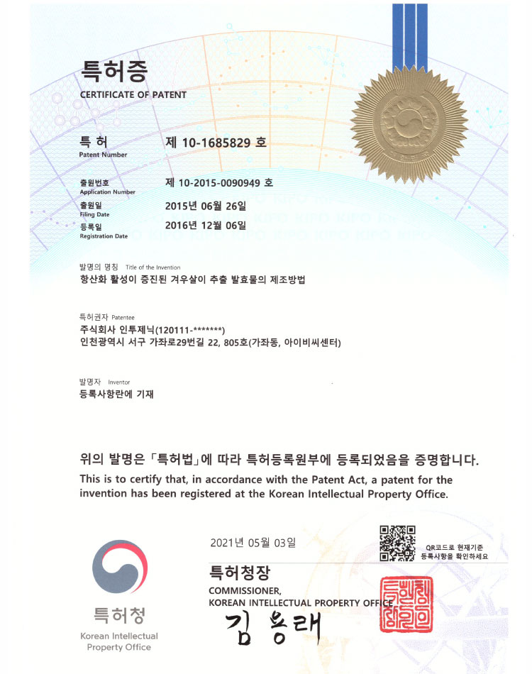 Patent 3