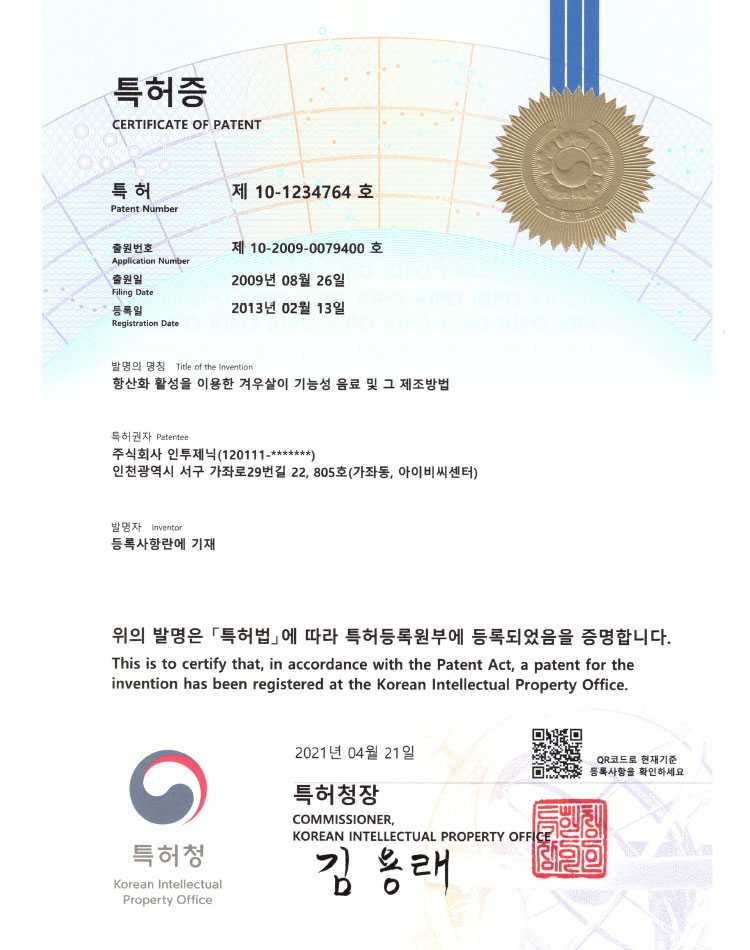 Patent 4