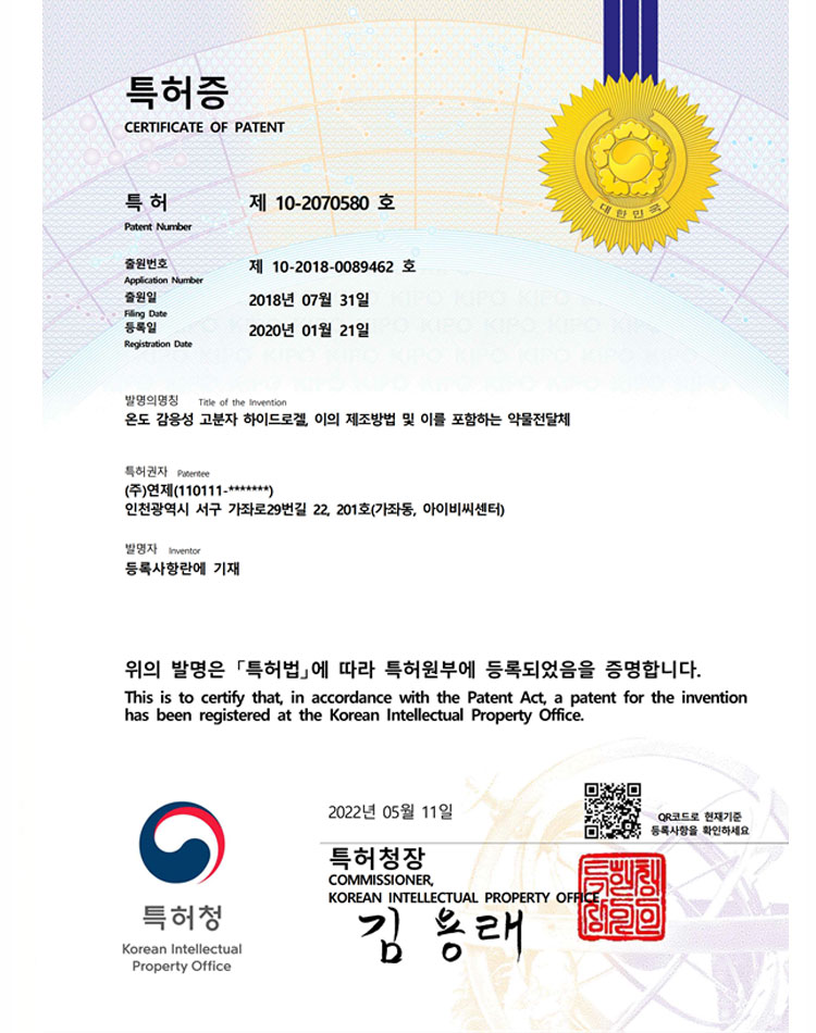 Patent 5