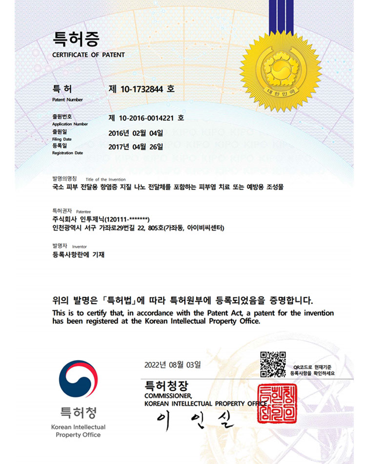 Patent 6