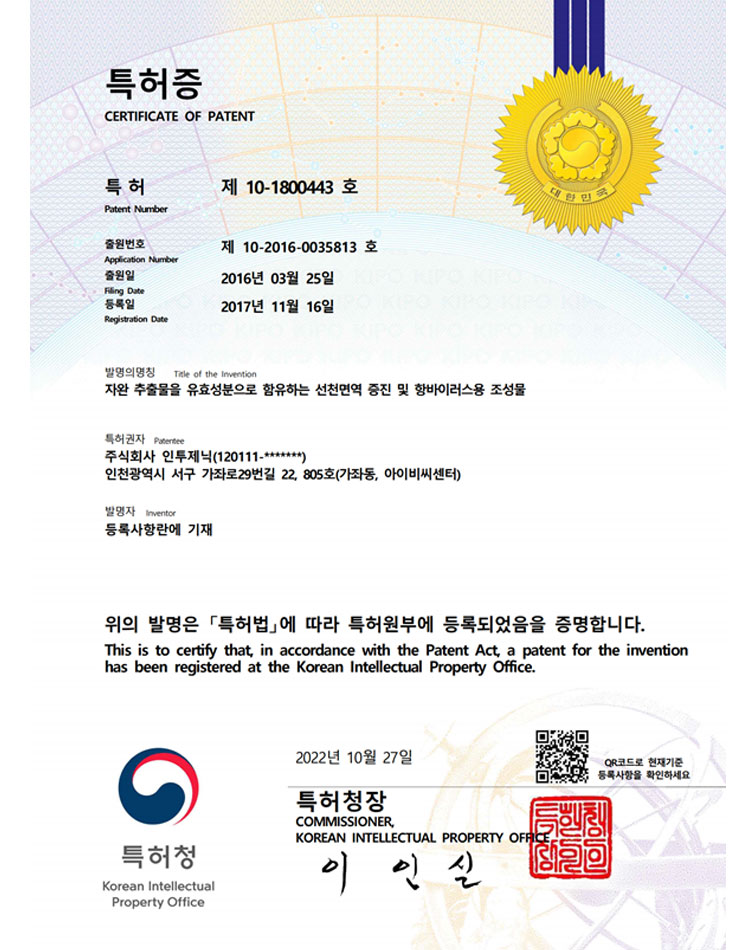 Patent 7