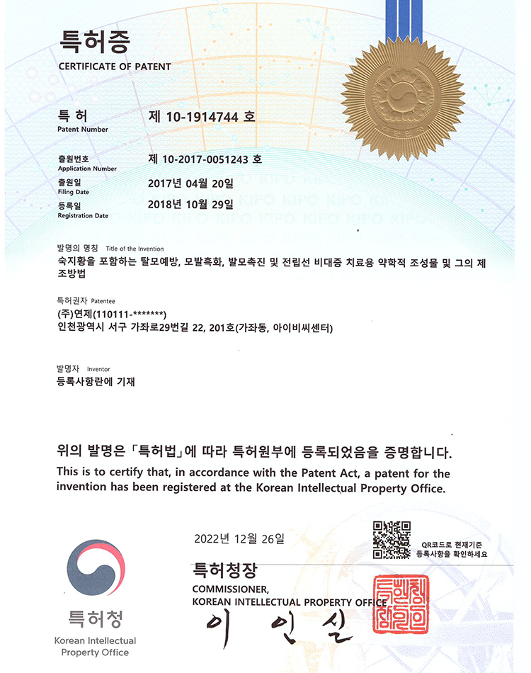 Patent 8