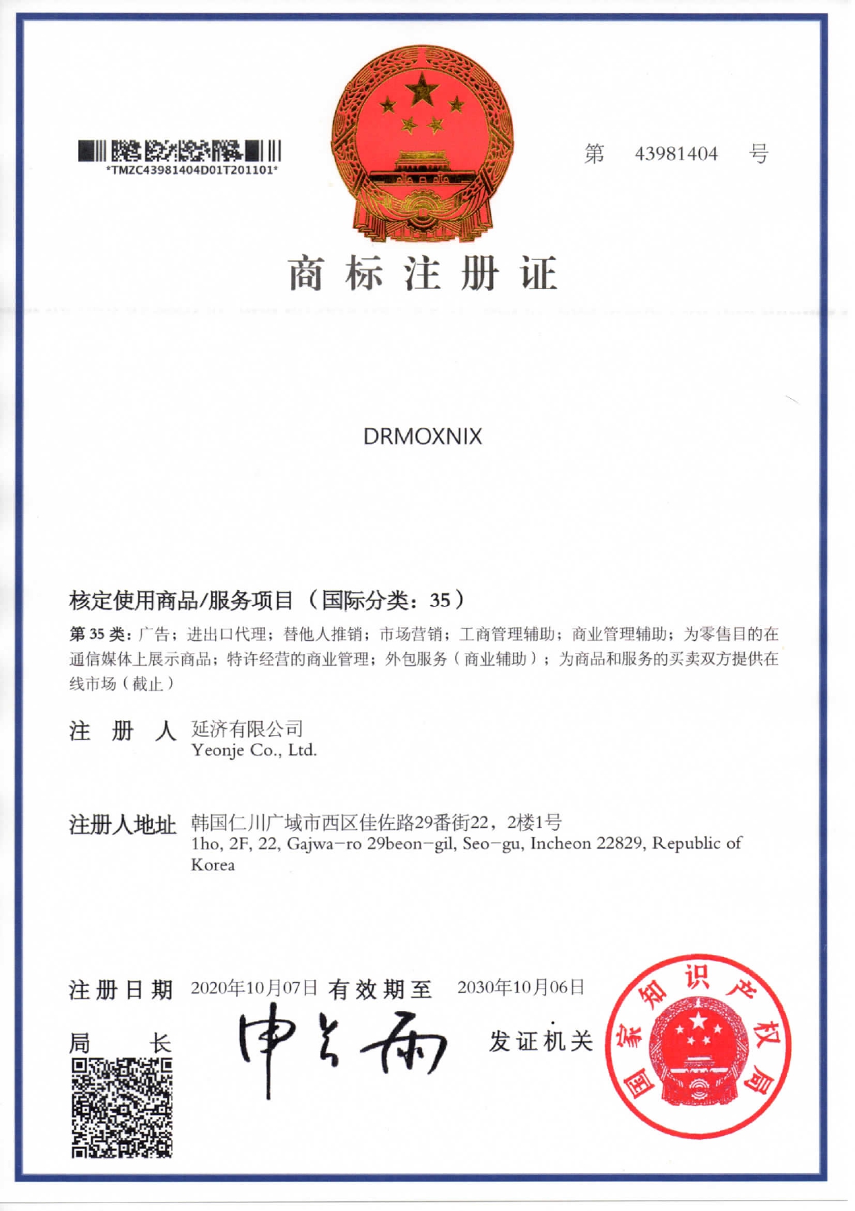 Trademark 3