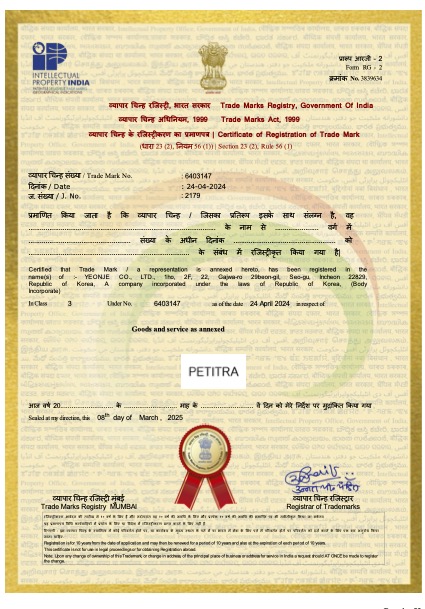 Trademark 11
