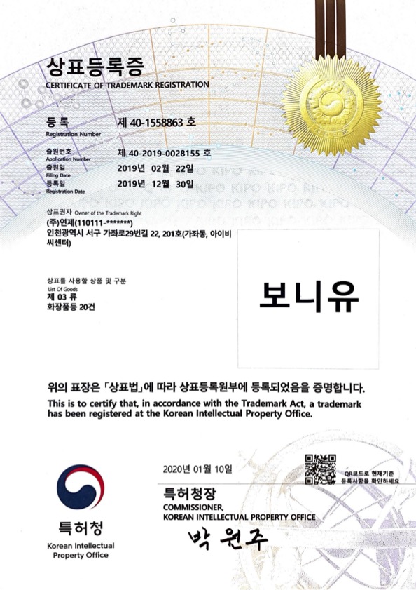 Trademark 25