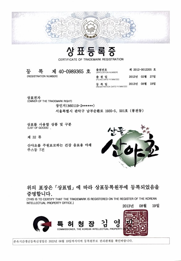 Trademark 27