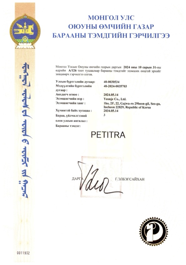 Trademark 33