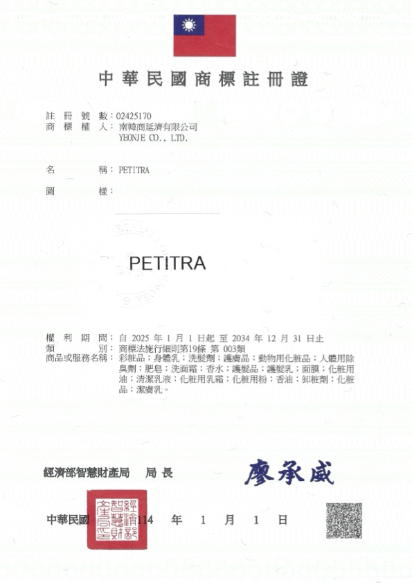 Trademark 38