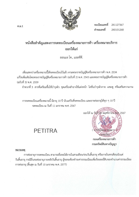 Trademark 39